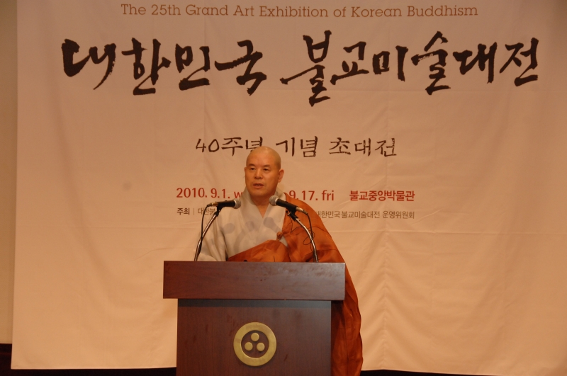 2010.09.01_불교미술대전 개막식 (46)